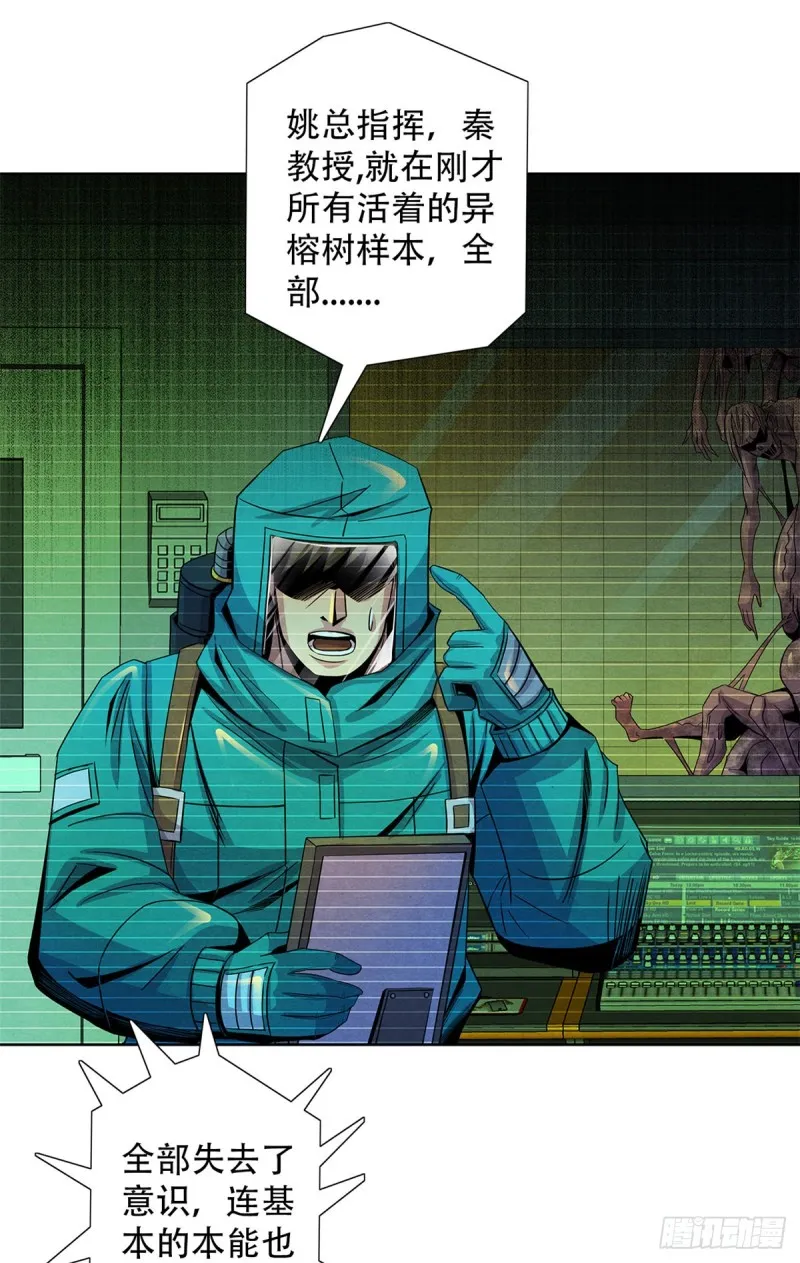 62 燃烧黑暗 第31页