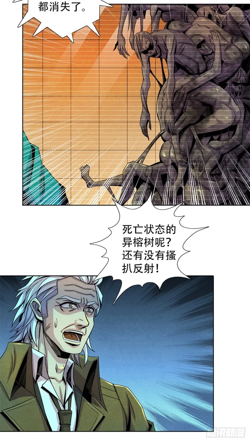 62 燃烧黑暗 第32页