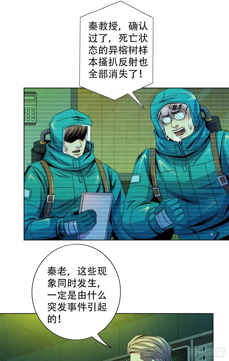 62 燃烧黑暗 第33页