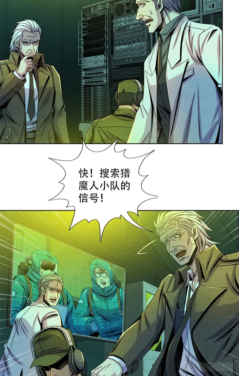 62 燃烧黑暗 第34页