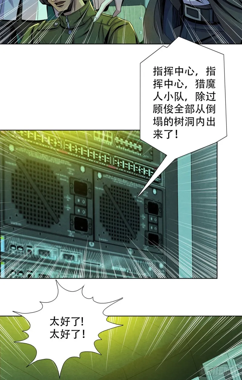 62 燃烧黑暗 第35页