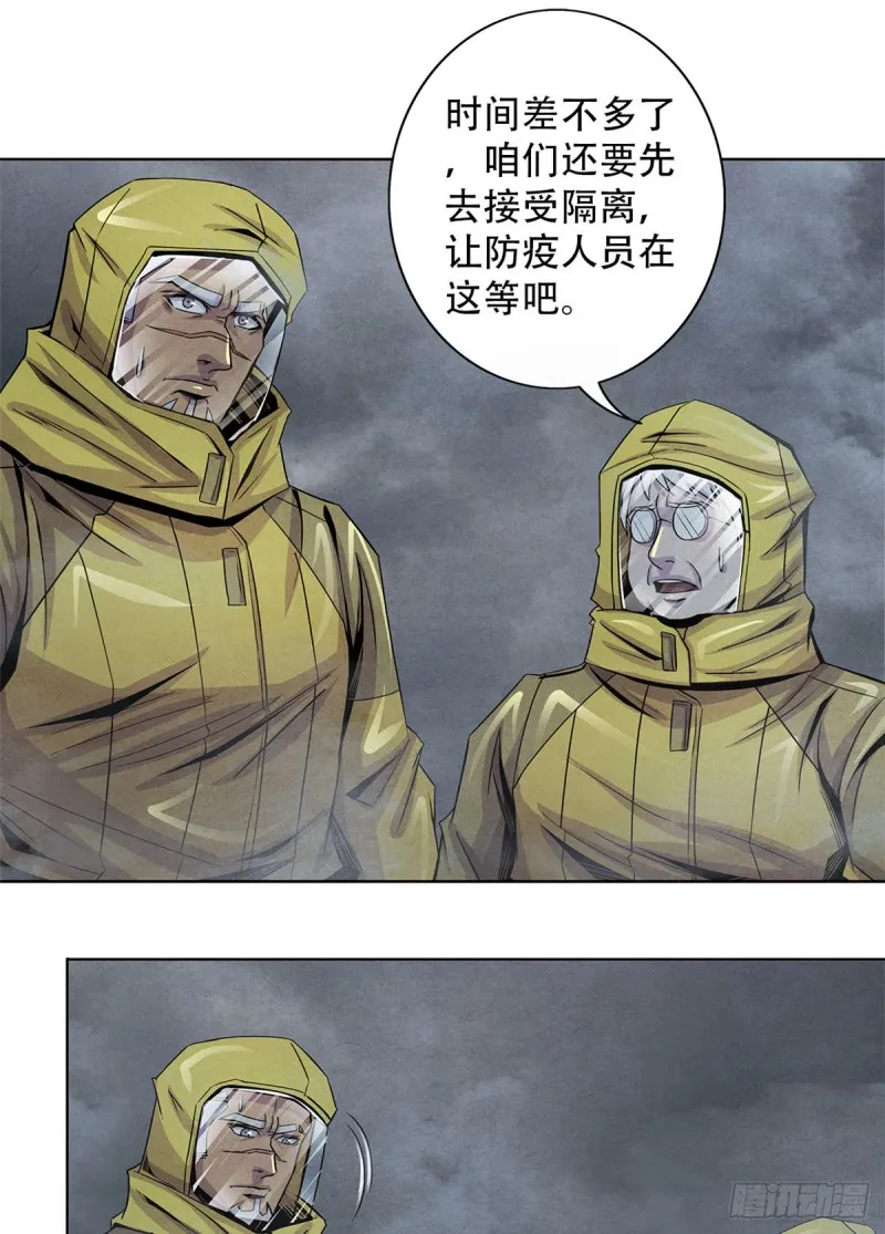 62 燃烧黑暗 第39页