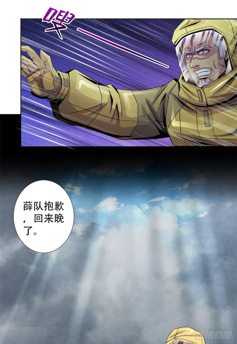 62 燃烧黑暗 第43页