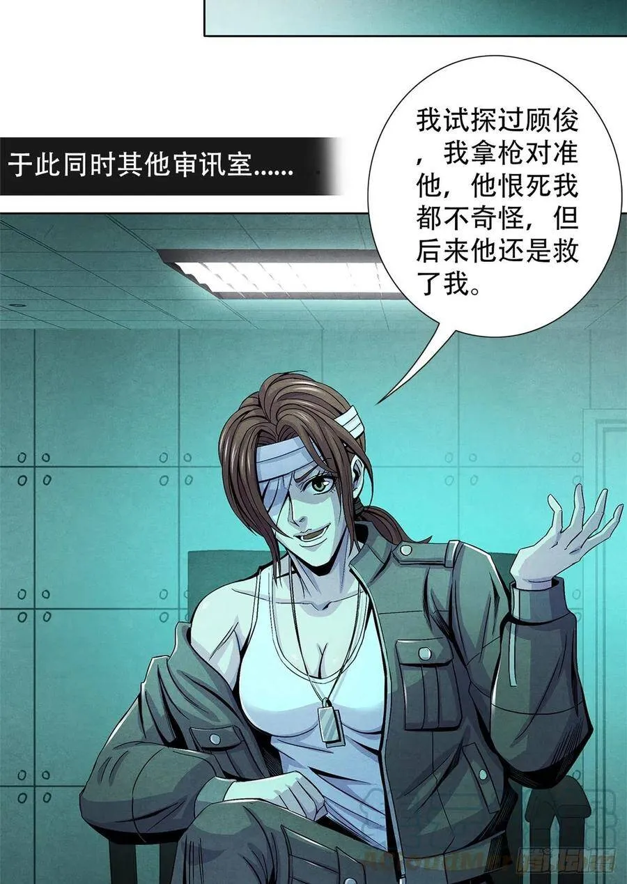 63 都炸了 第16页