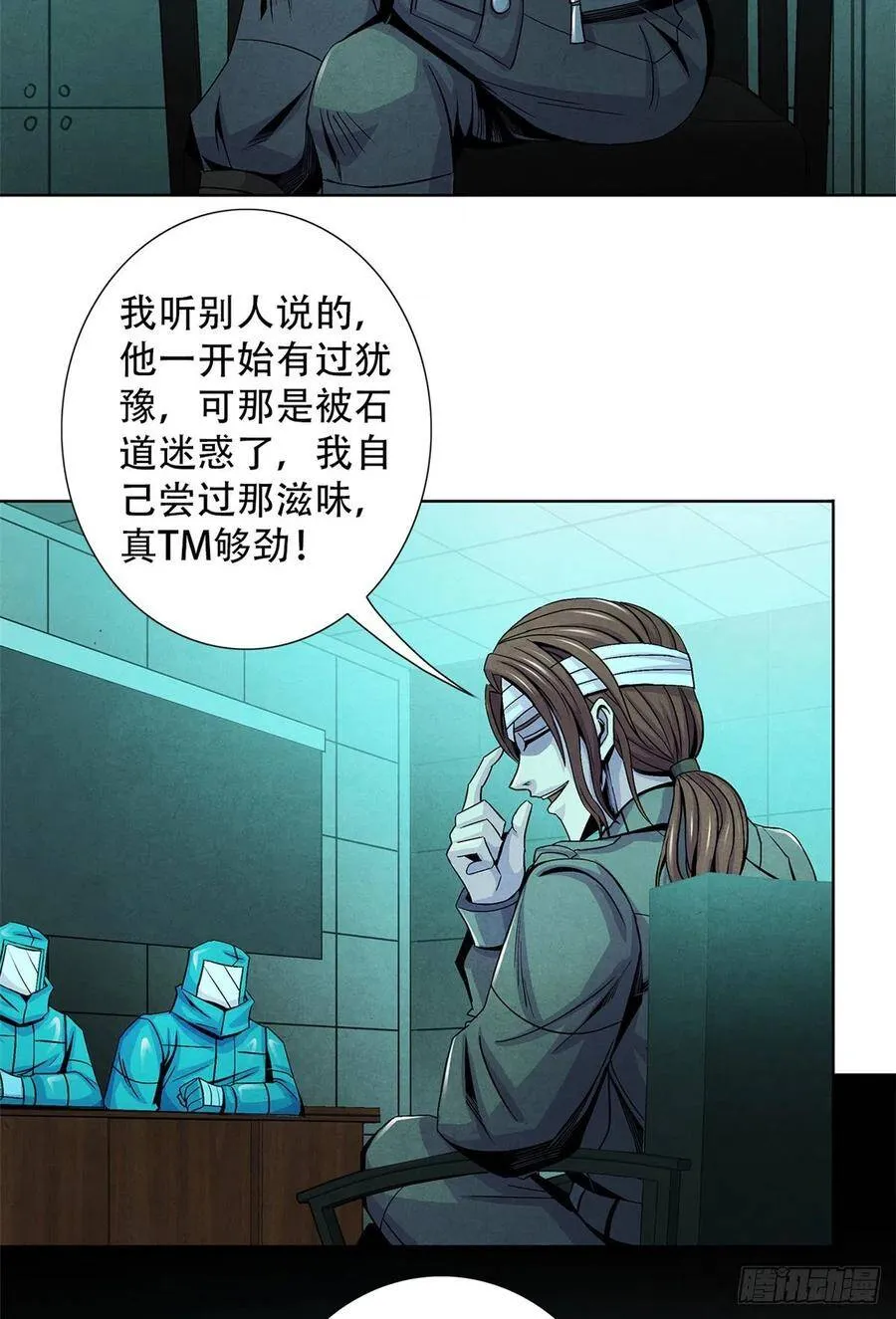 63 都炸了 第17页