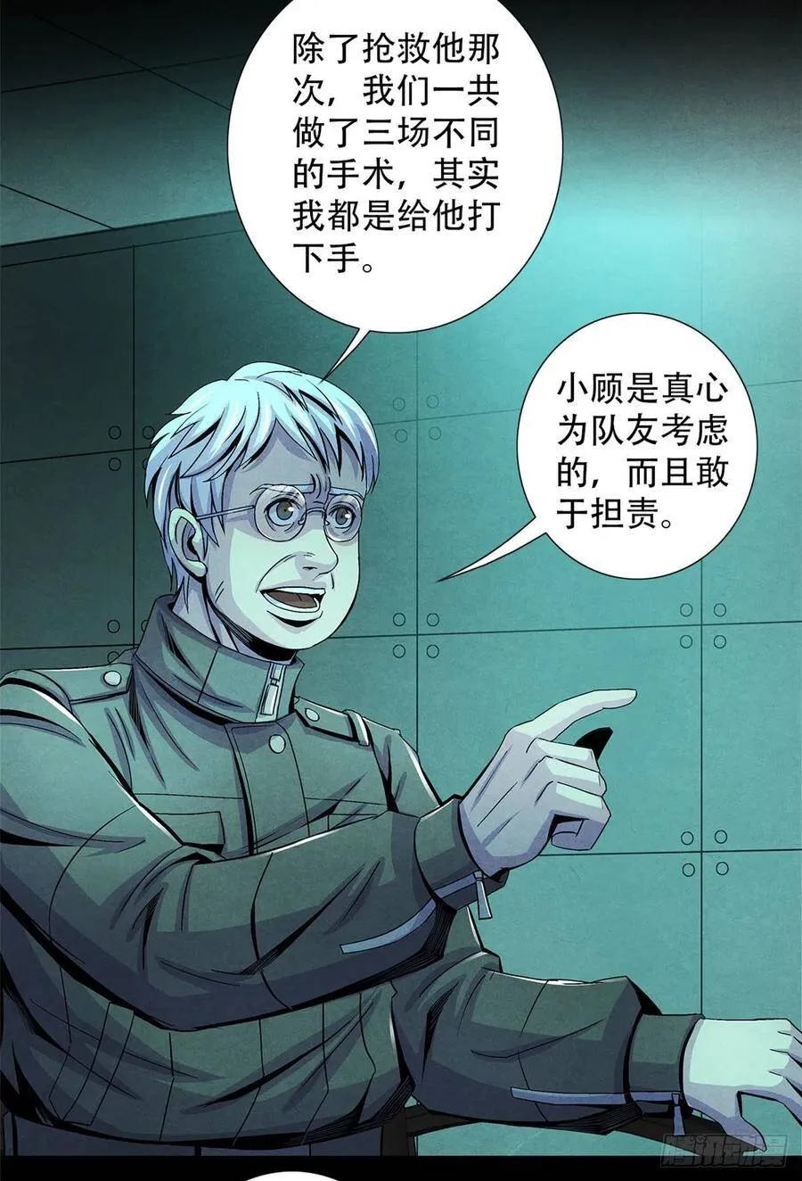 63 都炸了 第18页