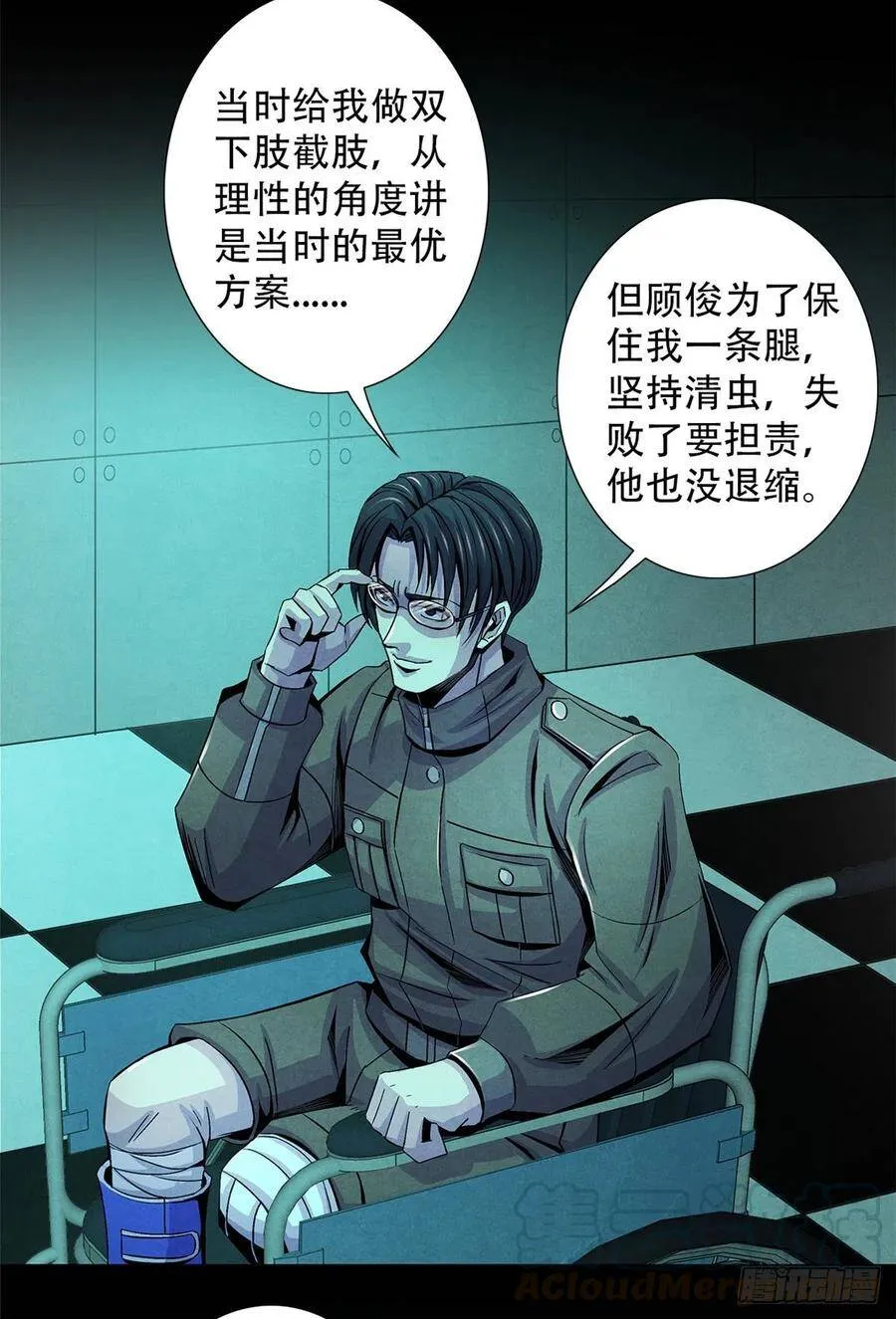 63 都炸了 第19页