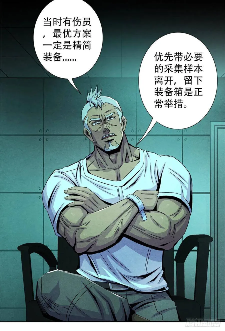 63 都炸了 第20页