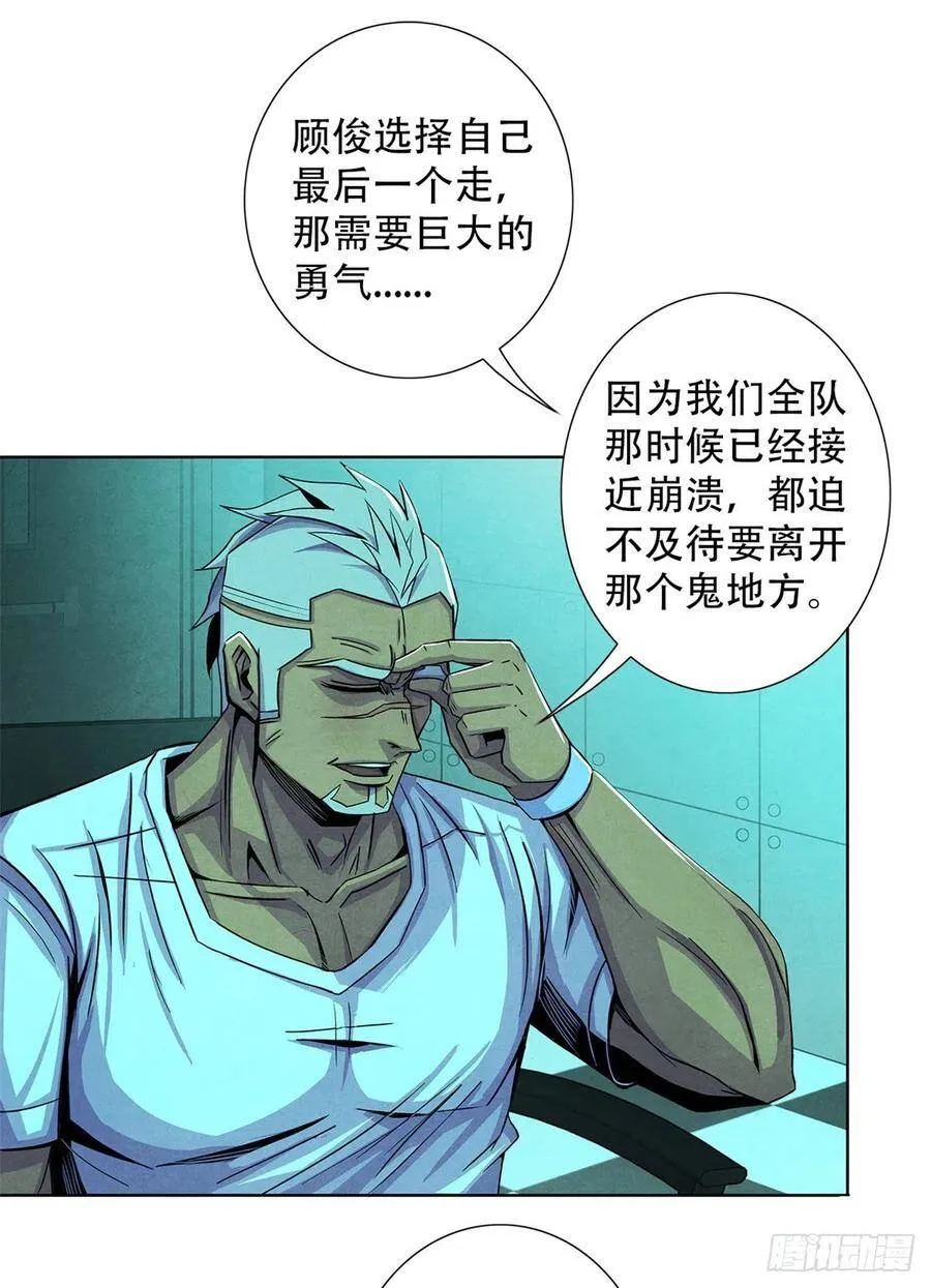 63 都炸了 第21页