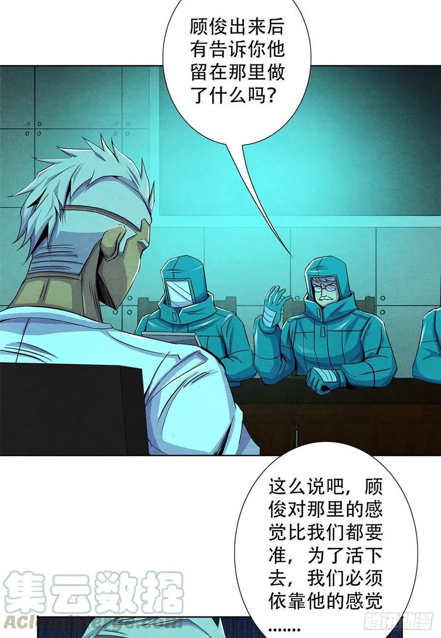63 都炸了 第22页