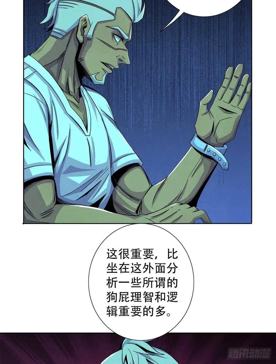 63 都炸了 第23页