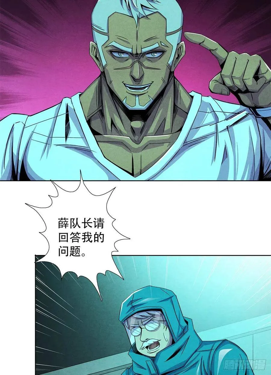 63 都炸了 第24页