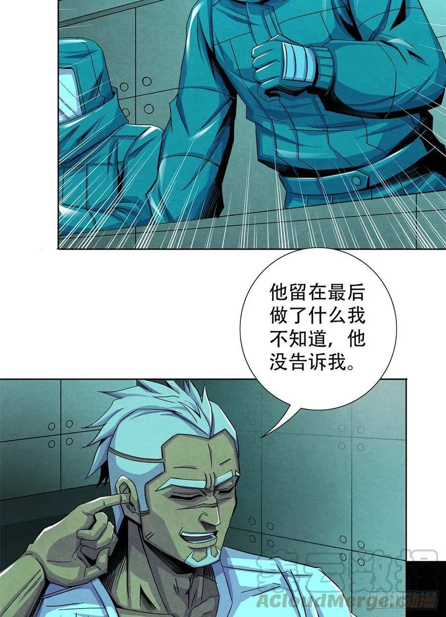 63 都炸了 第25页