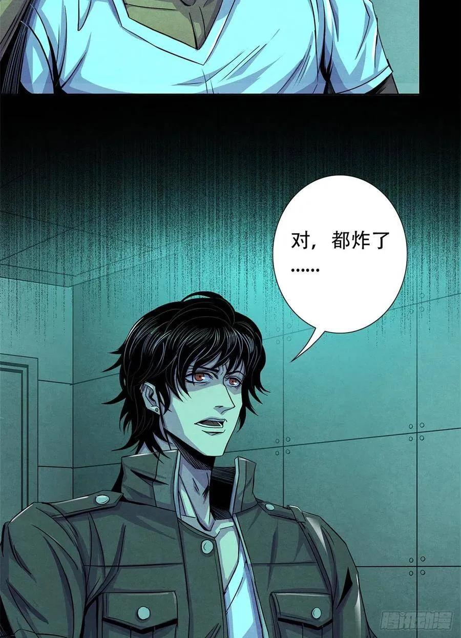 63 都炸了 第26页