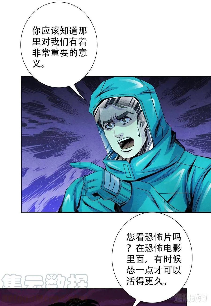 63 都炸了 第28页