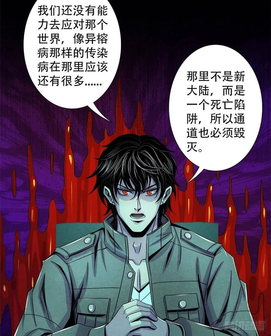 63 都炸了 第30页