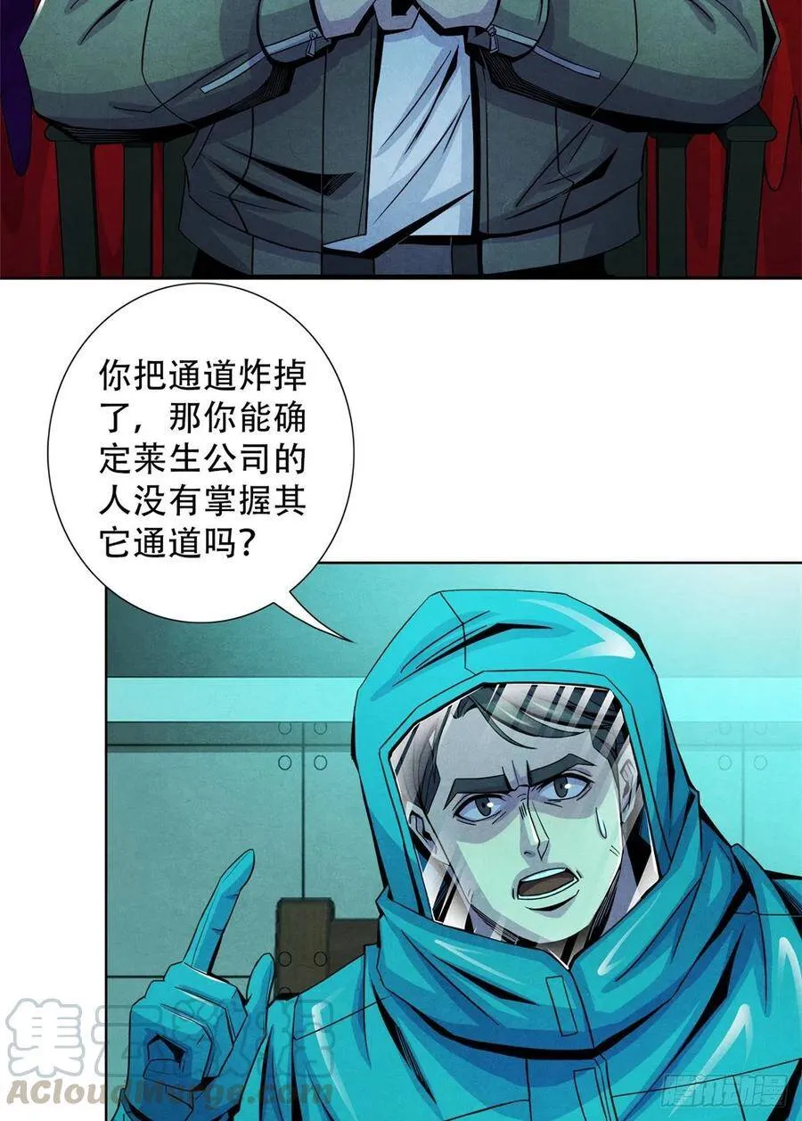63 都炸了 第31页
