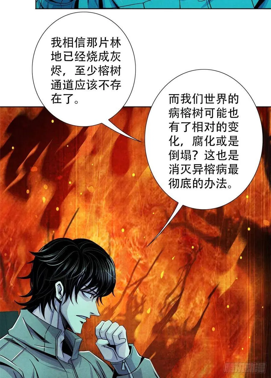 63 都炸了 第32页