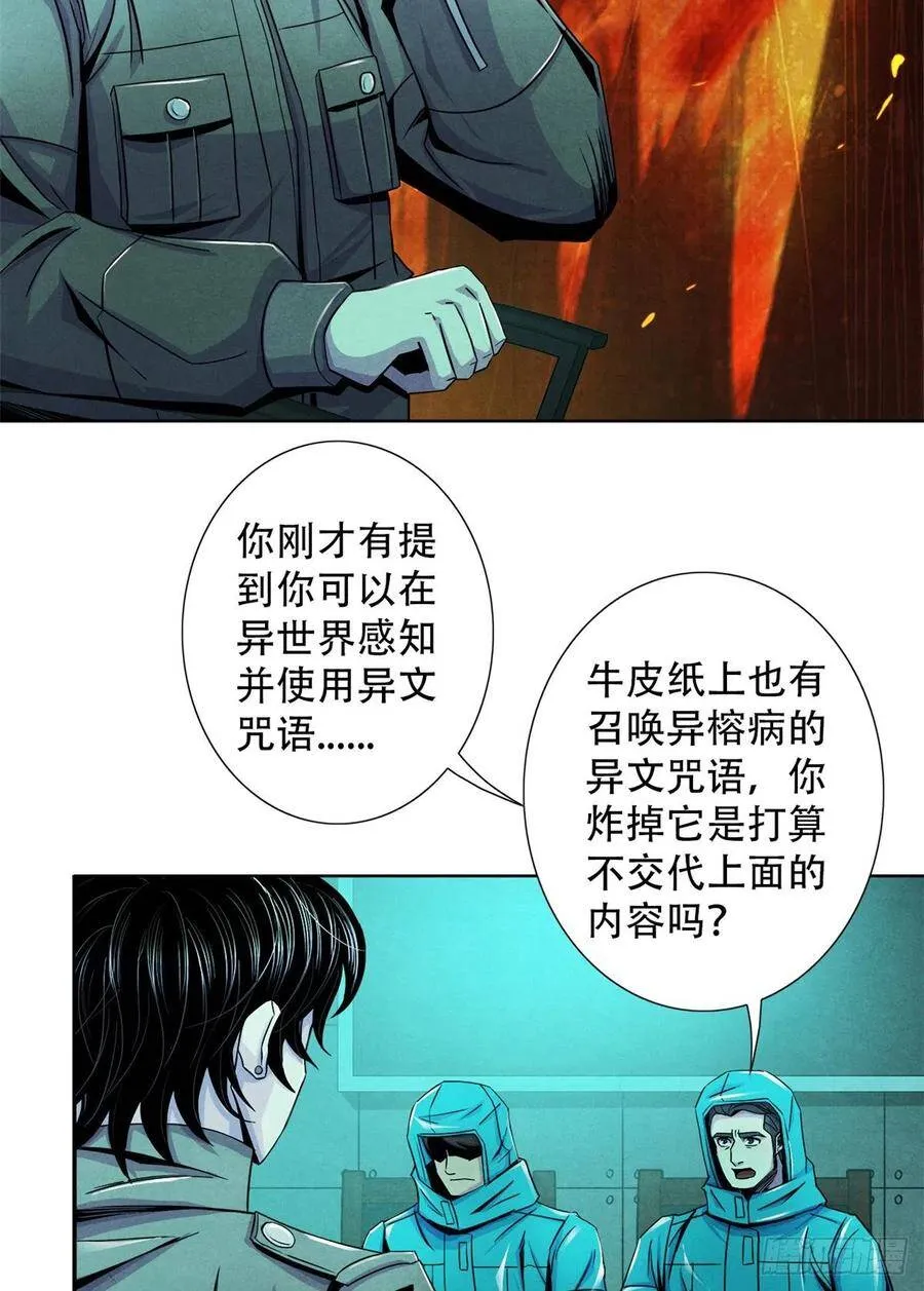 63 都炸了 第33页