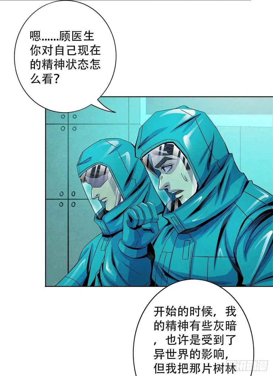 63 都炸了 第36页