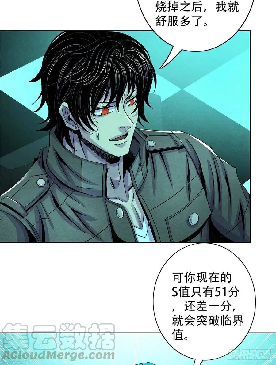 63 都炸了 第37页