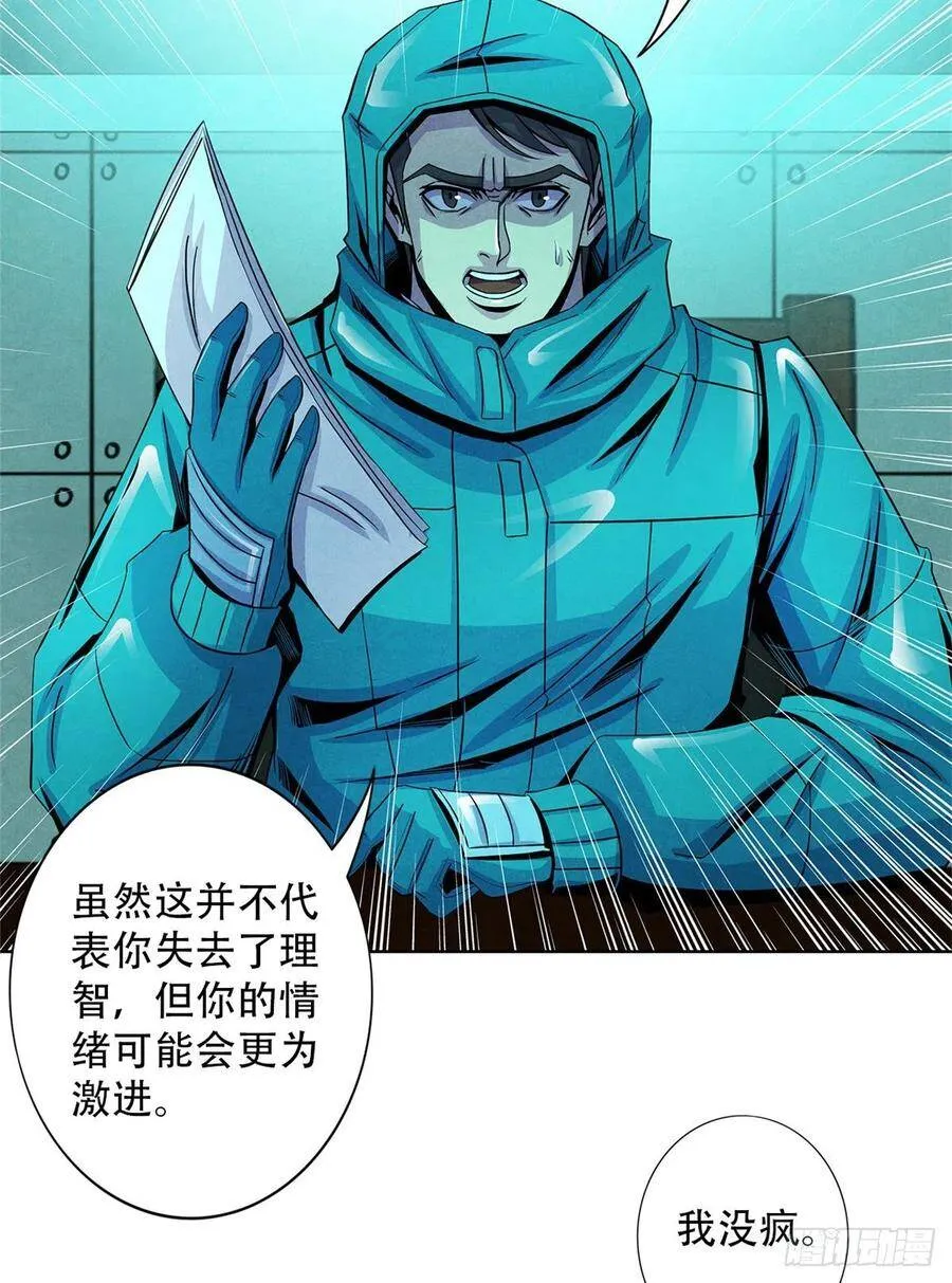 63 都炸了 第38页