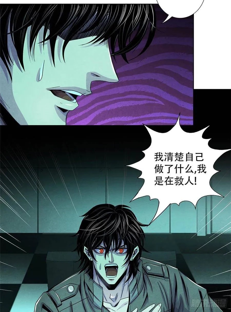 63 都炸了 第39页