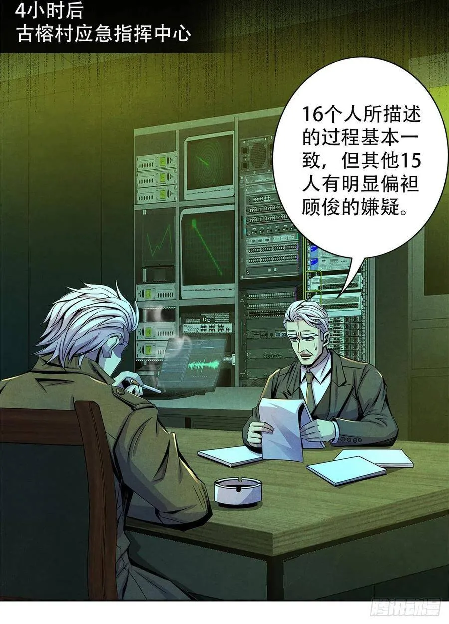 63 都炸了 第41页