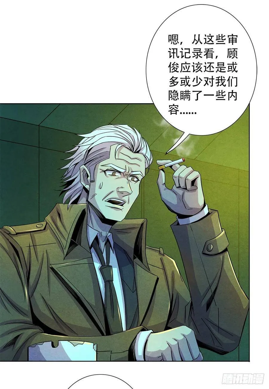 63 都炸了 第42页