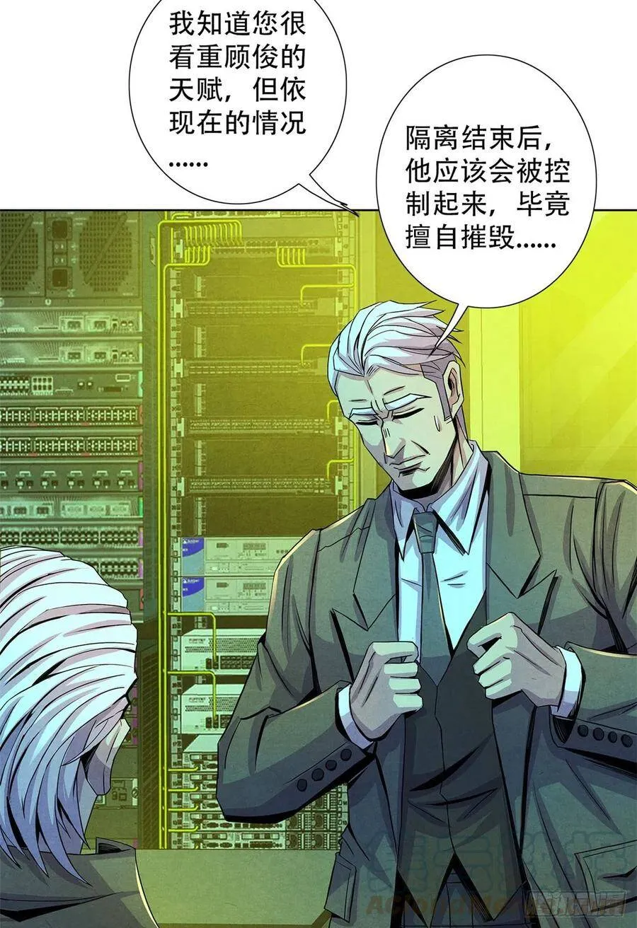 63 都炸了 第43页