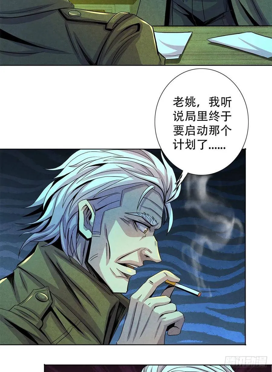63 都炸了 第44页
