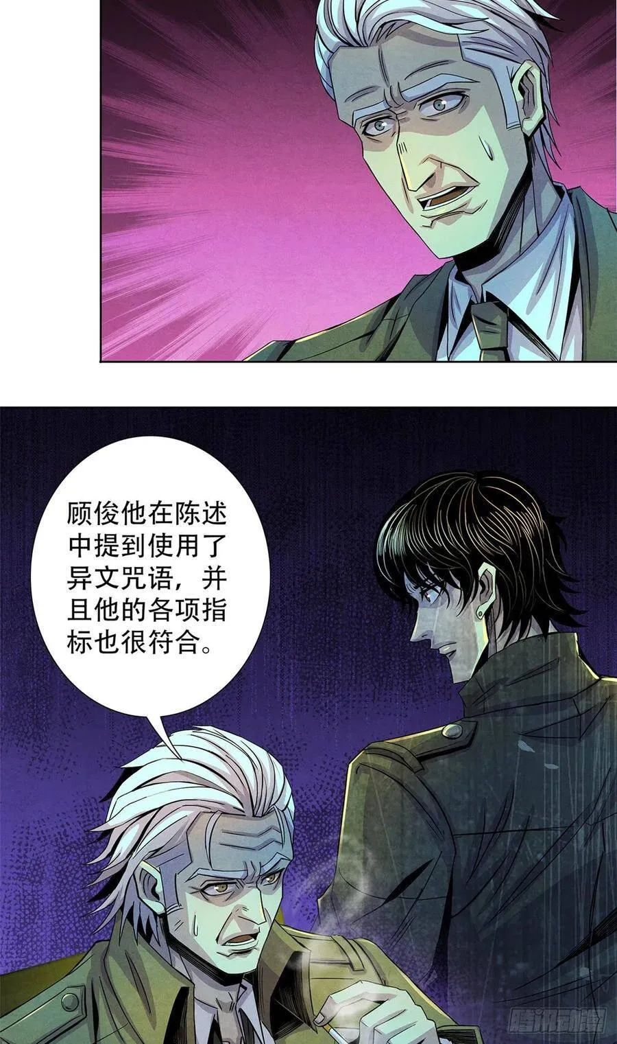 63 都炸了 第45页