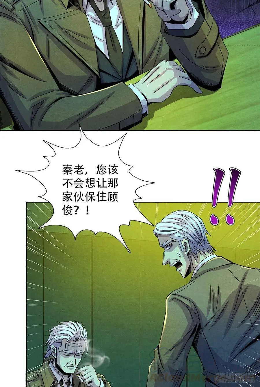 63 都炸了 第46页