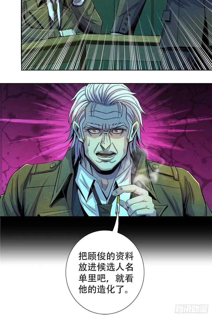 63 都炸了 第47页