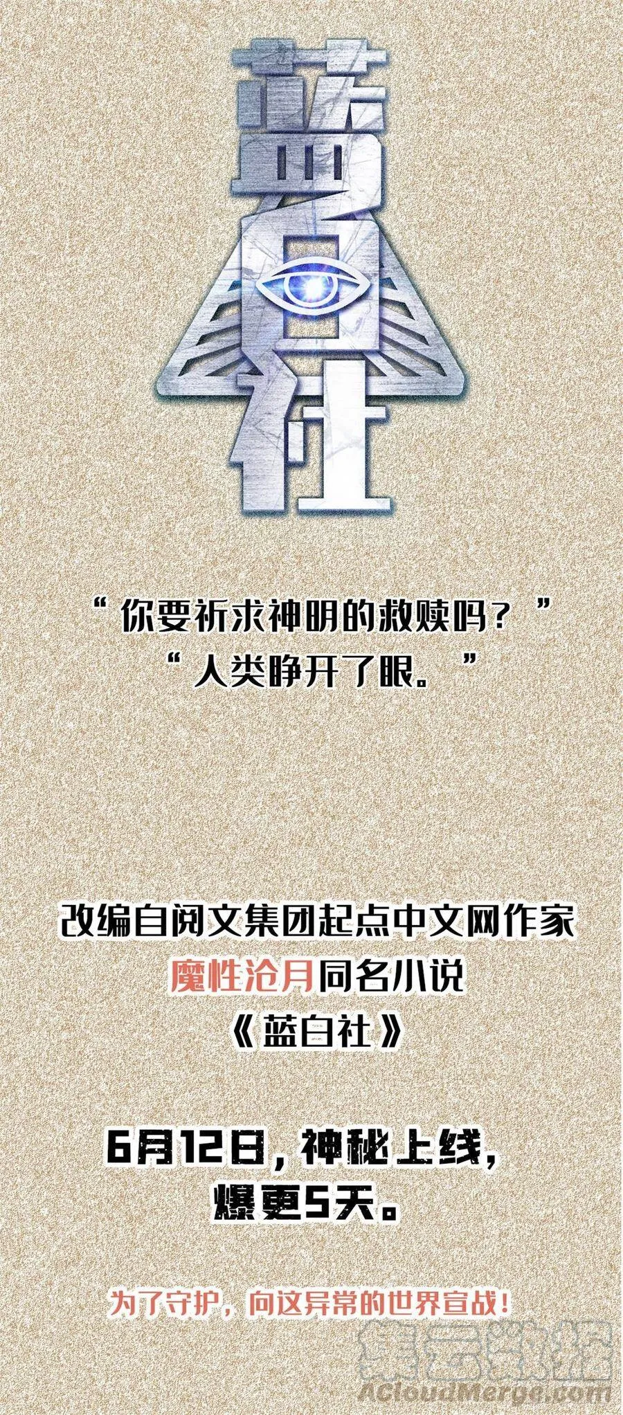 63 都炸了 第49页