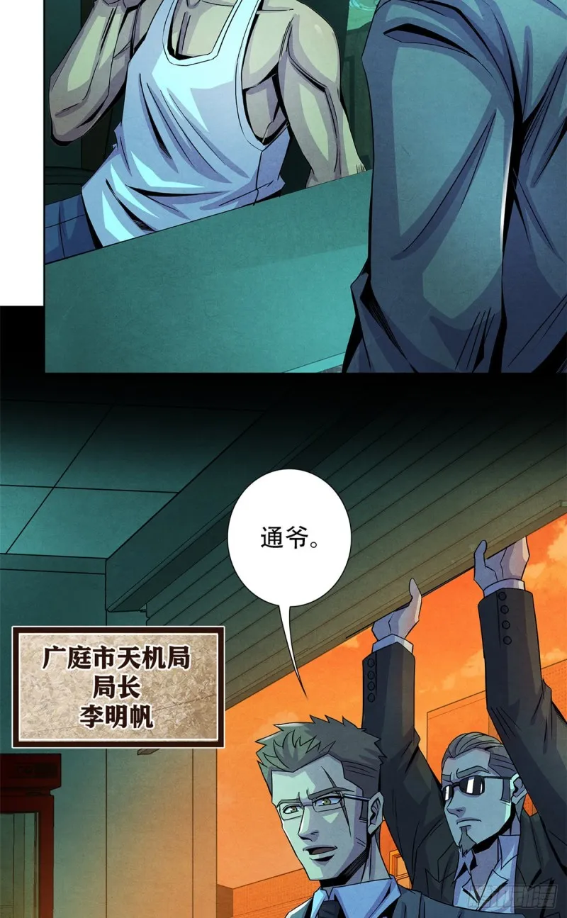 64 新的安排 第11页