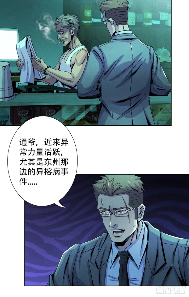 64 新的安排 第13页