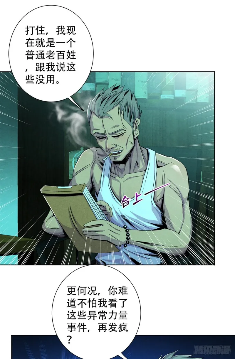 64 新的安排 第14页