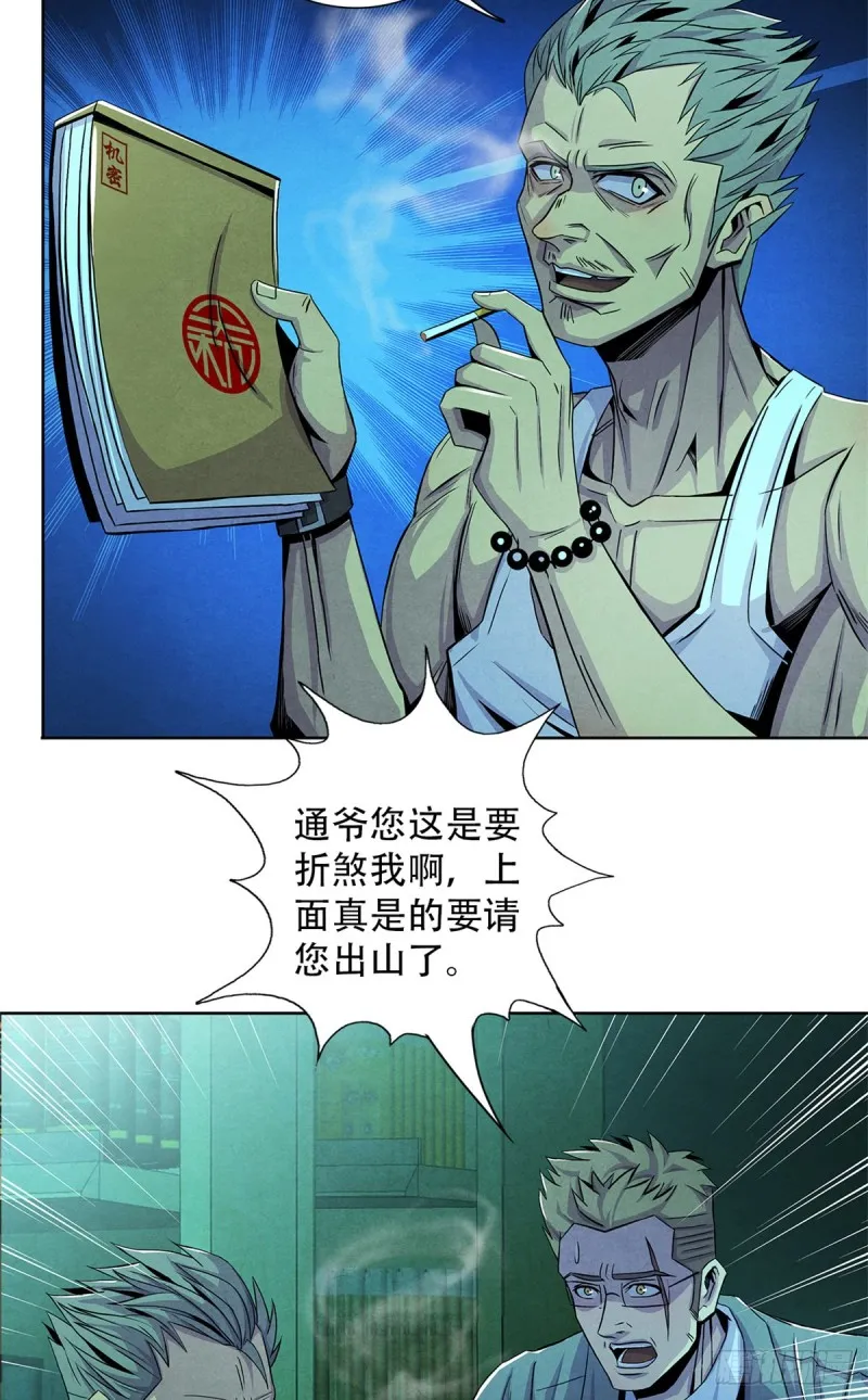 64 新的安排 第15页