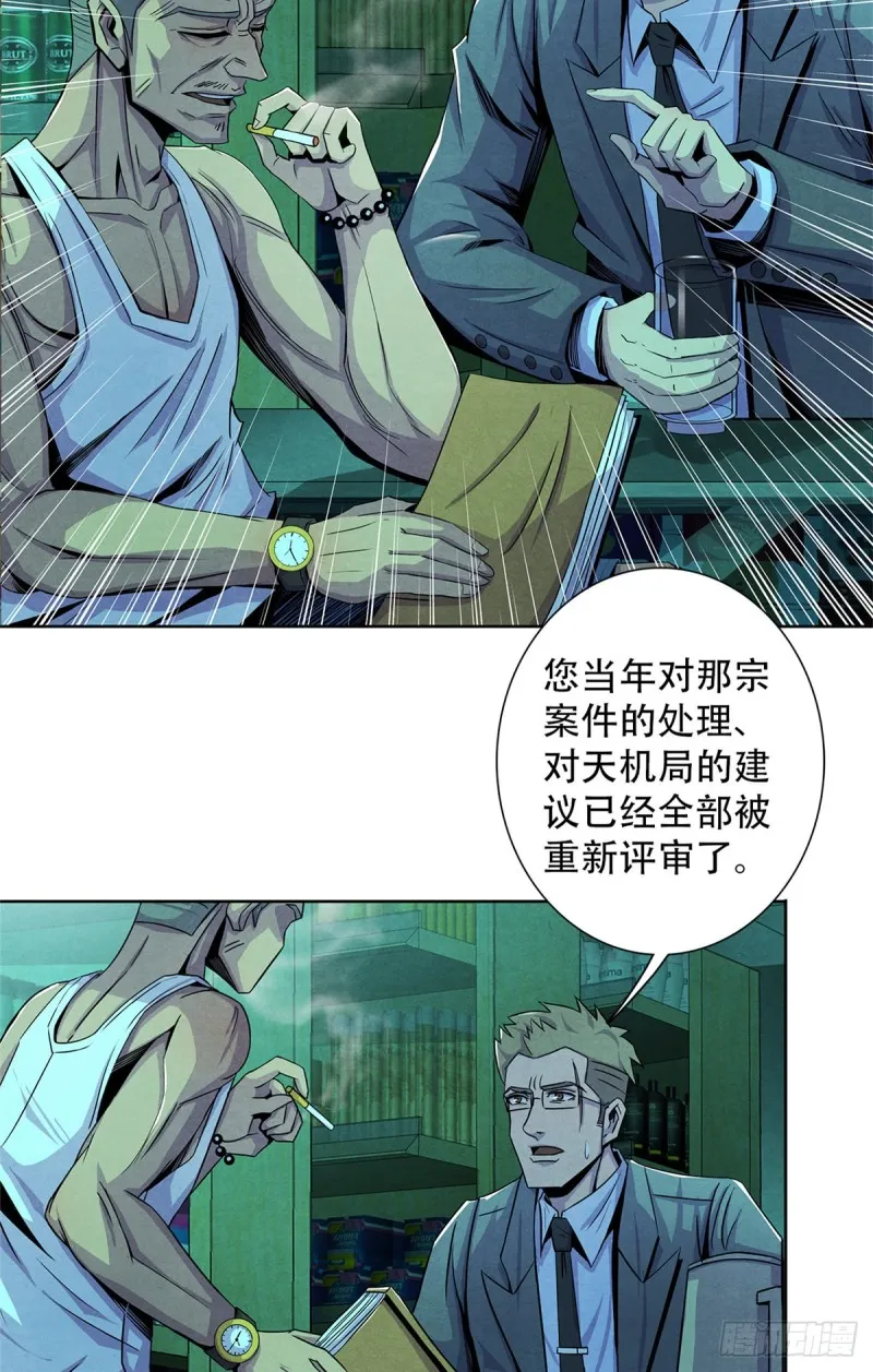 64 新的安排 第16页