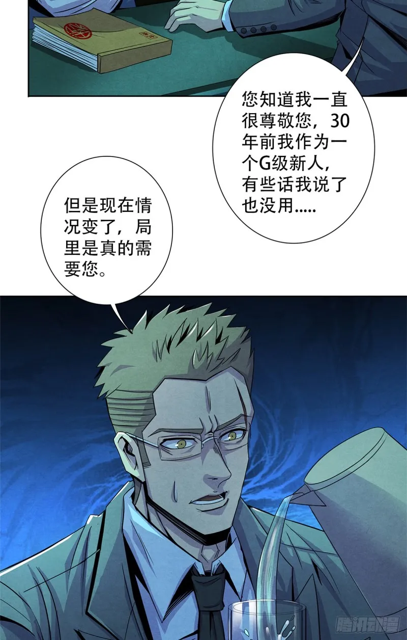 64 新的安排 第18页