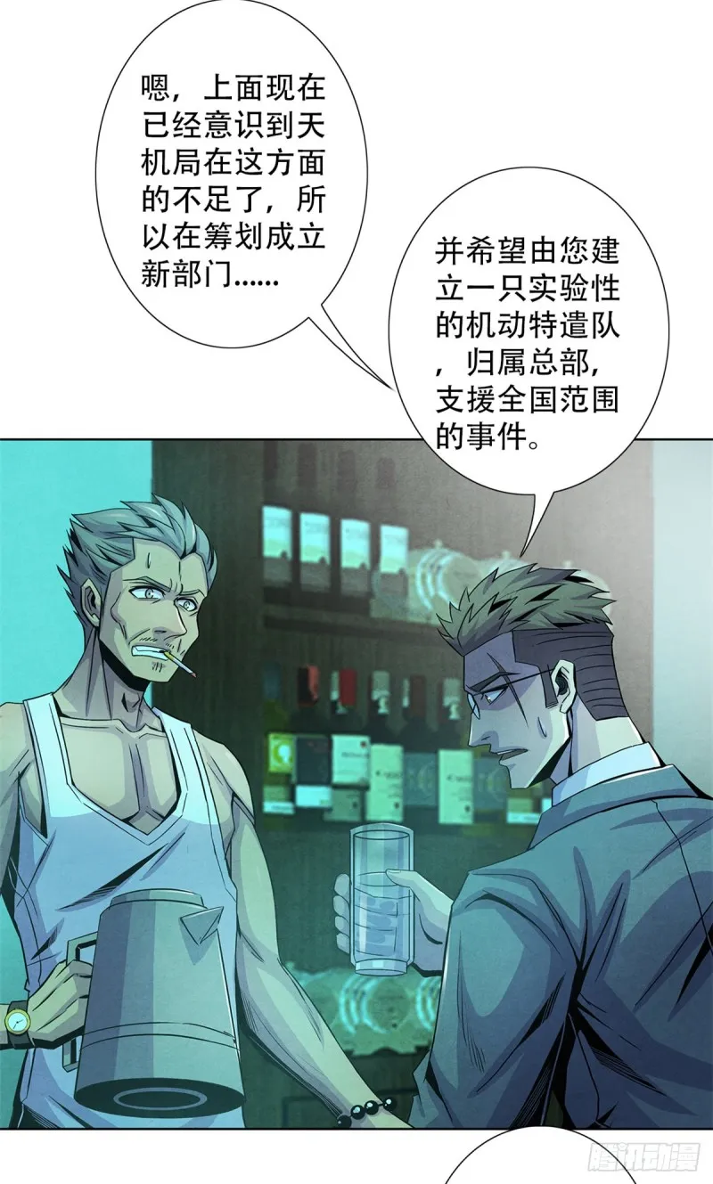 64 新的安排 第20页