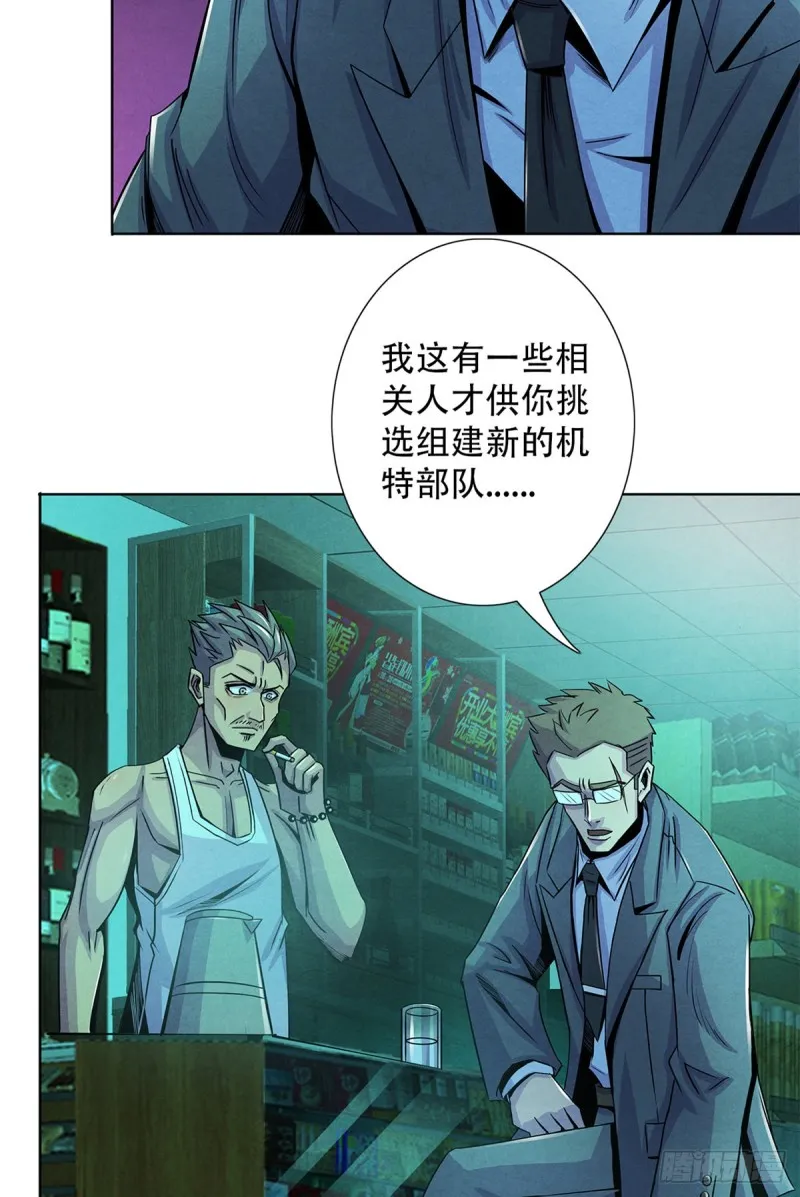 64 新的安排 第22页