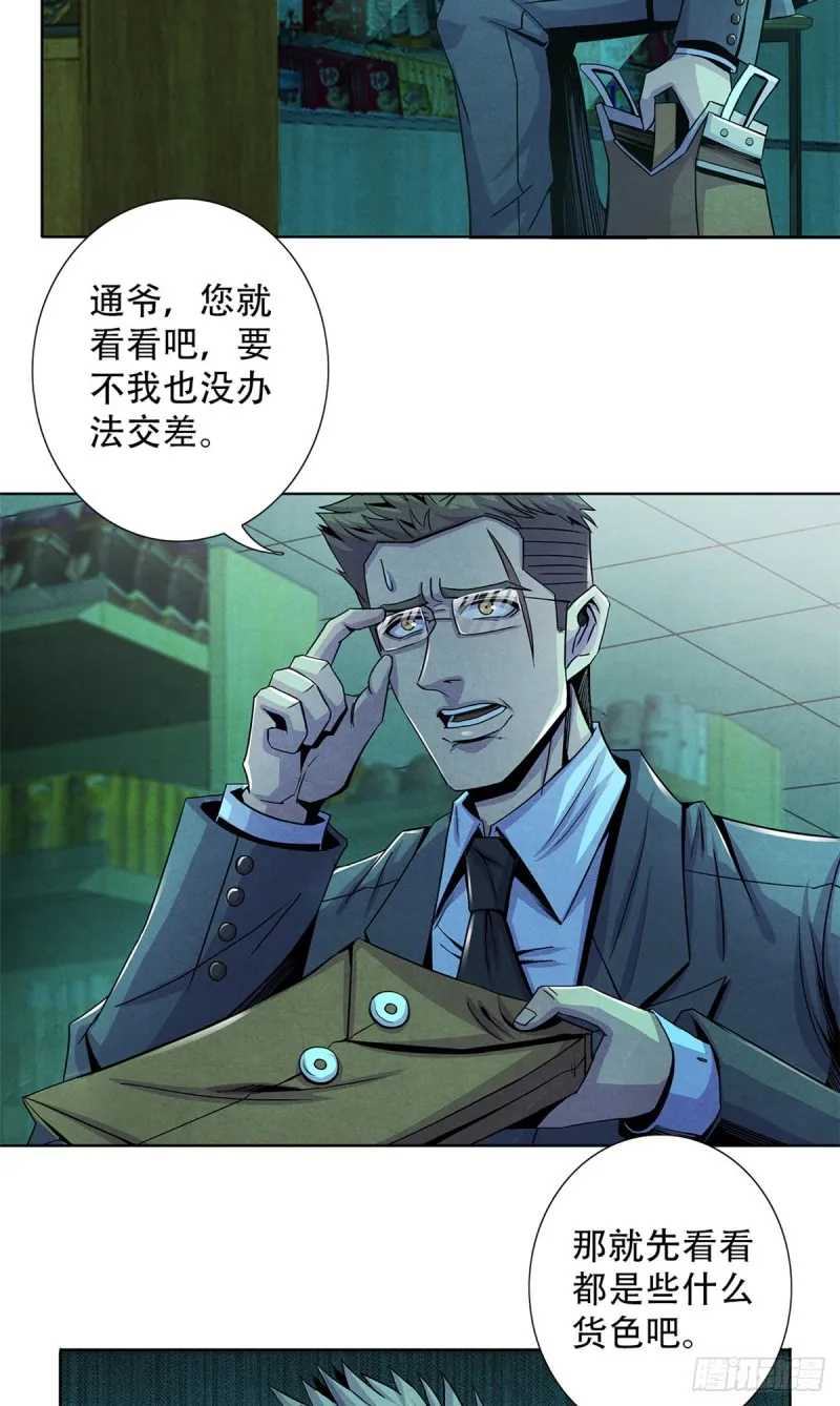64 新的安排 第23页