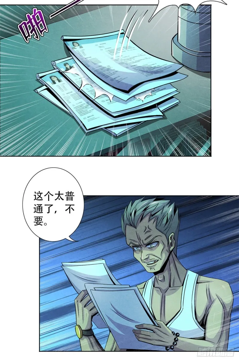 64 新的安排 第25页