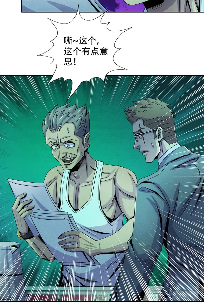 64 新的安排 第27页