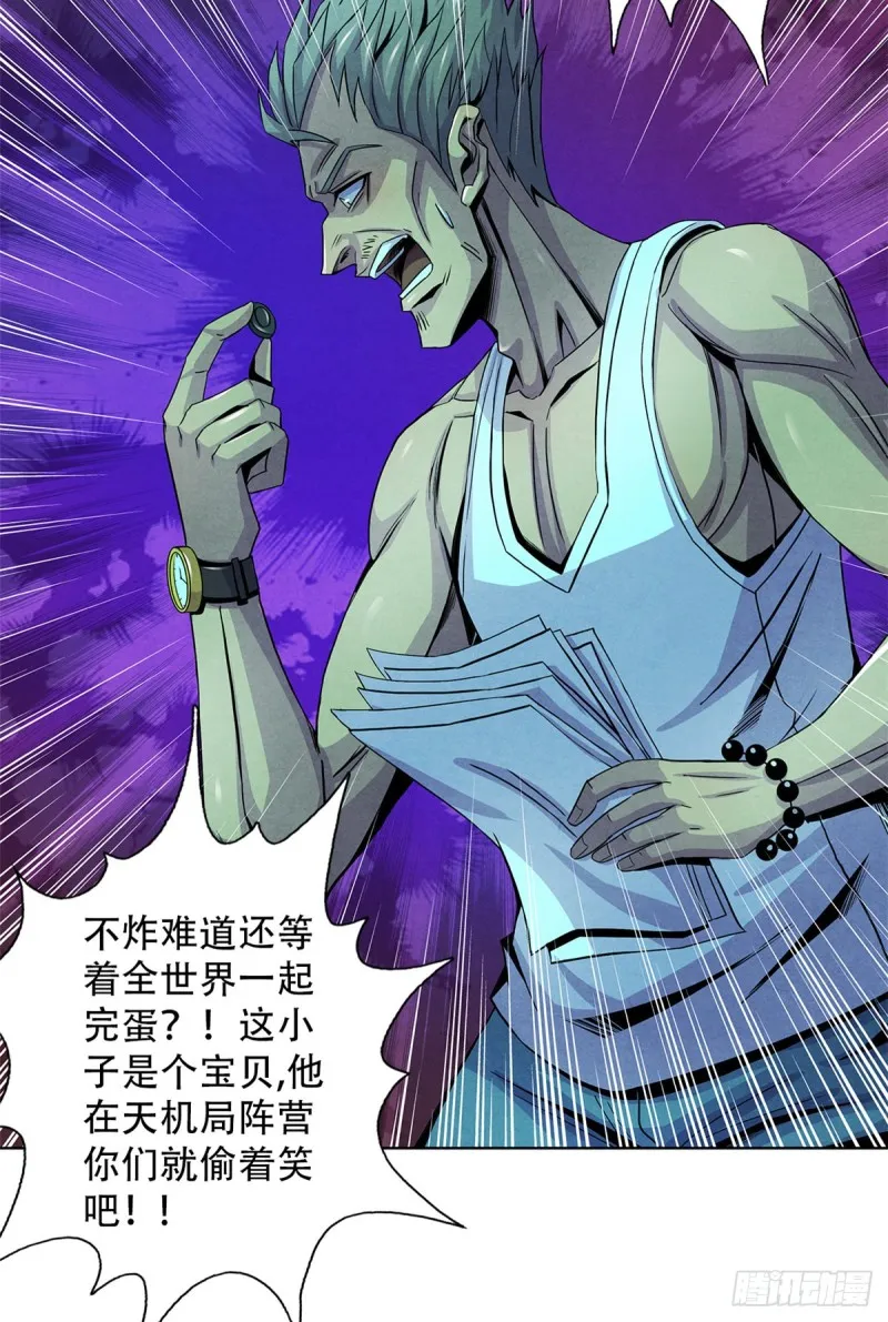 64 新的安排 第31页