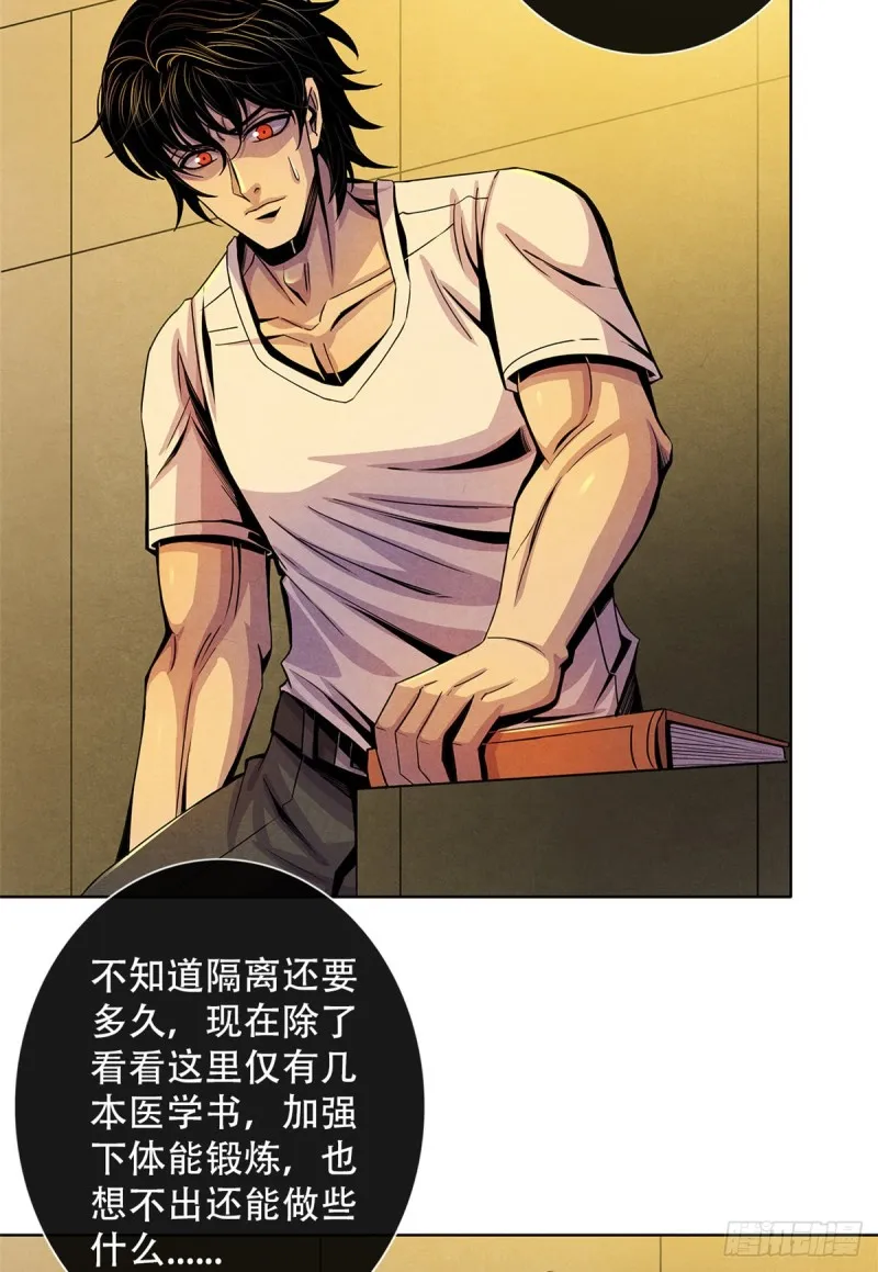 64 新的安排 第36页