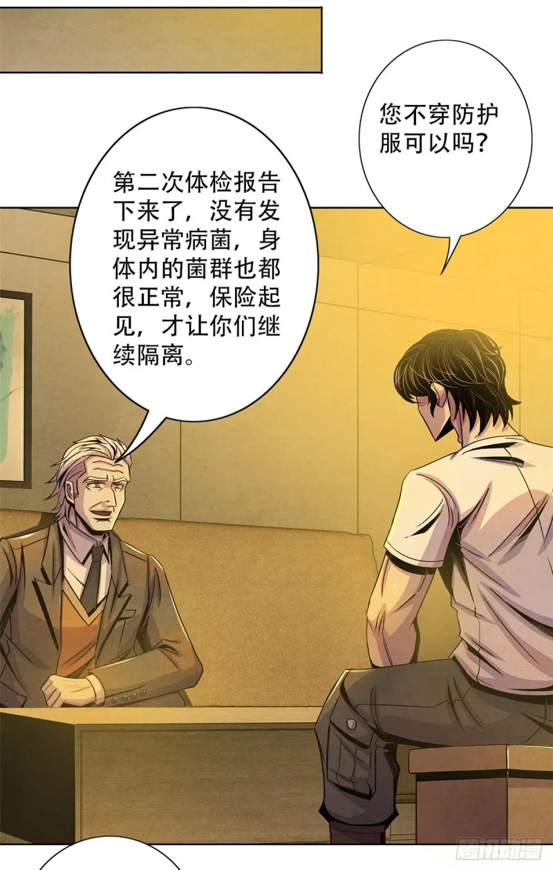 64 新的安排 第39页