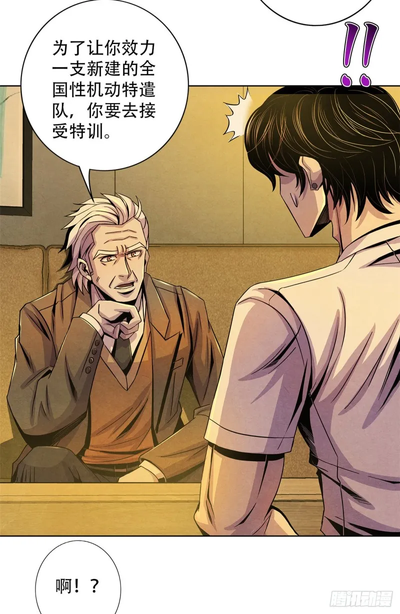 64 新的安排 第41页
